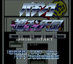 柏青哥-连莊天国(日)